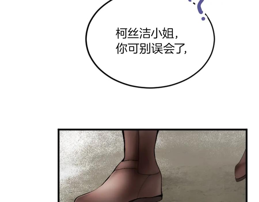 《退婚恶女在旷野生存》第二十八话 灵峰利基 第46页