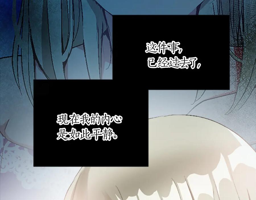 《退婚恶女在旷野生存》第二十八话 灵峰利基 第117页