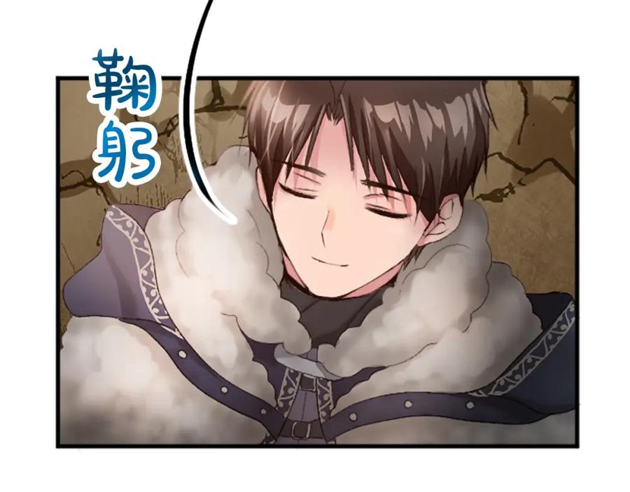 《退婚恶女在旷野生存》第二十八话 灵峰利基 第142页