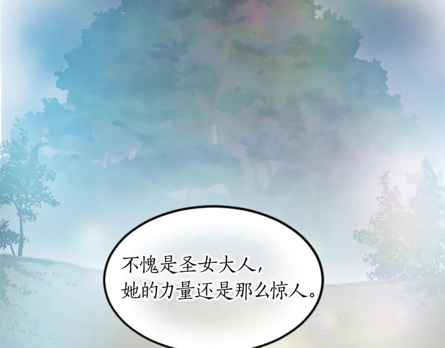《退婚恶女在旷野生存》第二十八话 灵峰利基 第25页