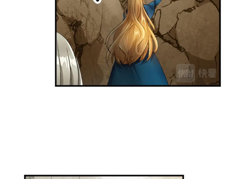《退婚恶女在旷野生存》第二十八话 灵峰利基 第97页