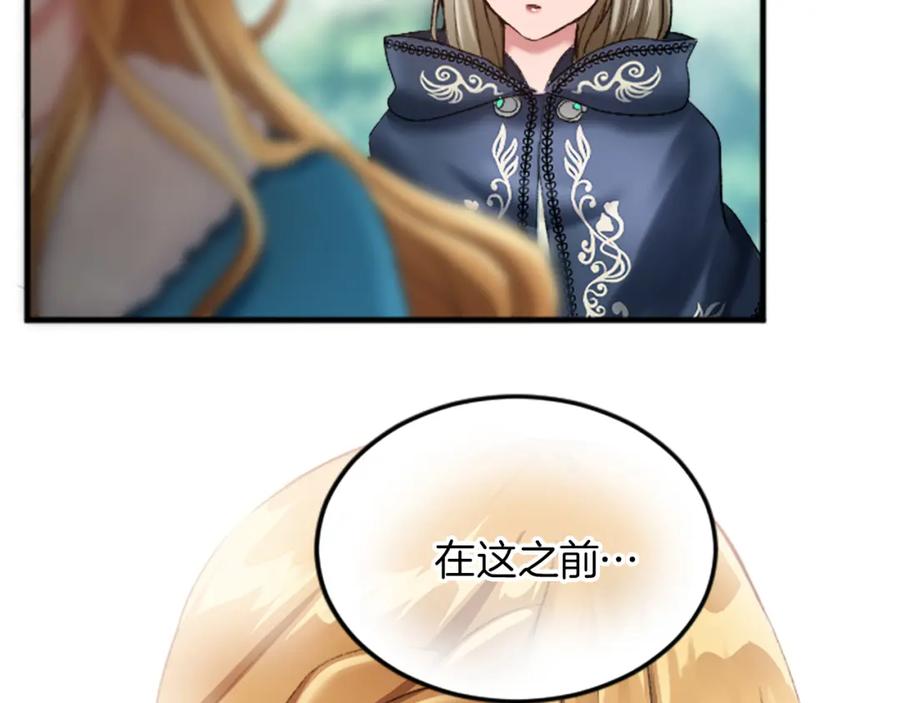 《退婚恶女在旷野生存》第二十八话 灵峰利基 第59页