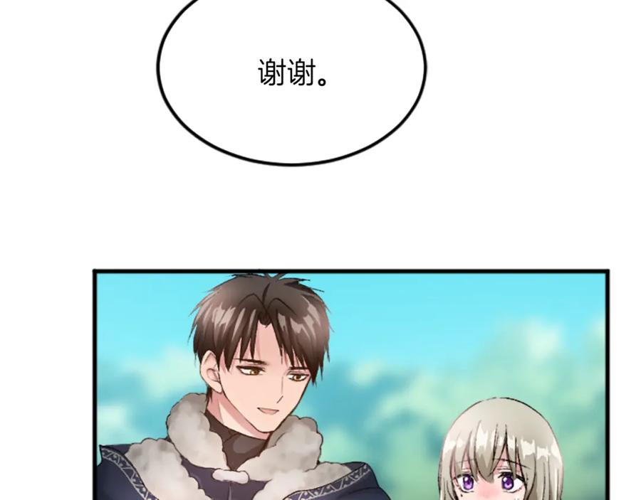 《退婚恶女在旷野生存》第二十八话 灵峰利基 第101页