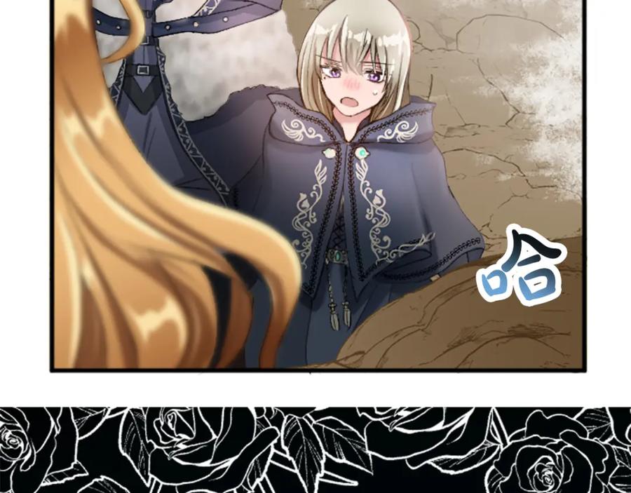 《退婚恶女在旷野生存》第二十八话 灵峰利基 第106页
