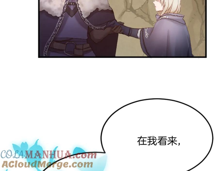 《退婚恶女在旷野生存》第二十八话 灵峰利基 第128页