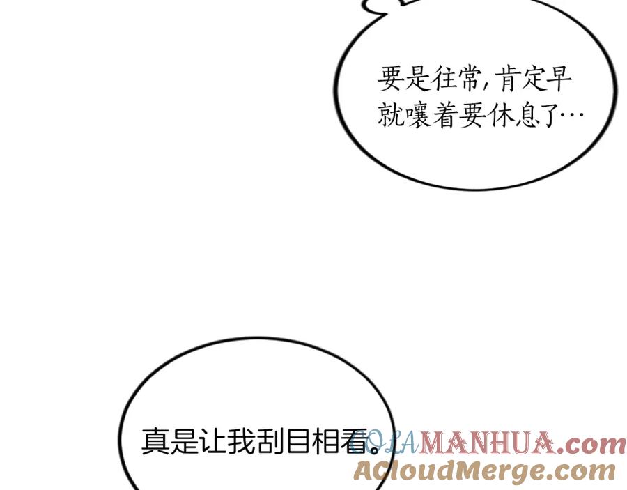 《退婚恶女在旷野生存》第二十八话 灵峰利基 第44页