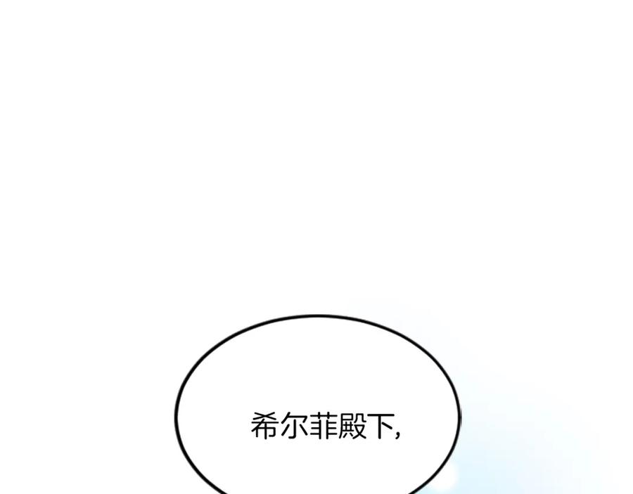 《退婚恶女在旷野生存》第二十八话 灵峰利基 第81页