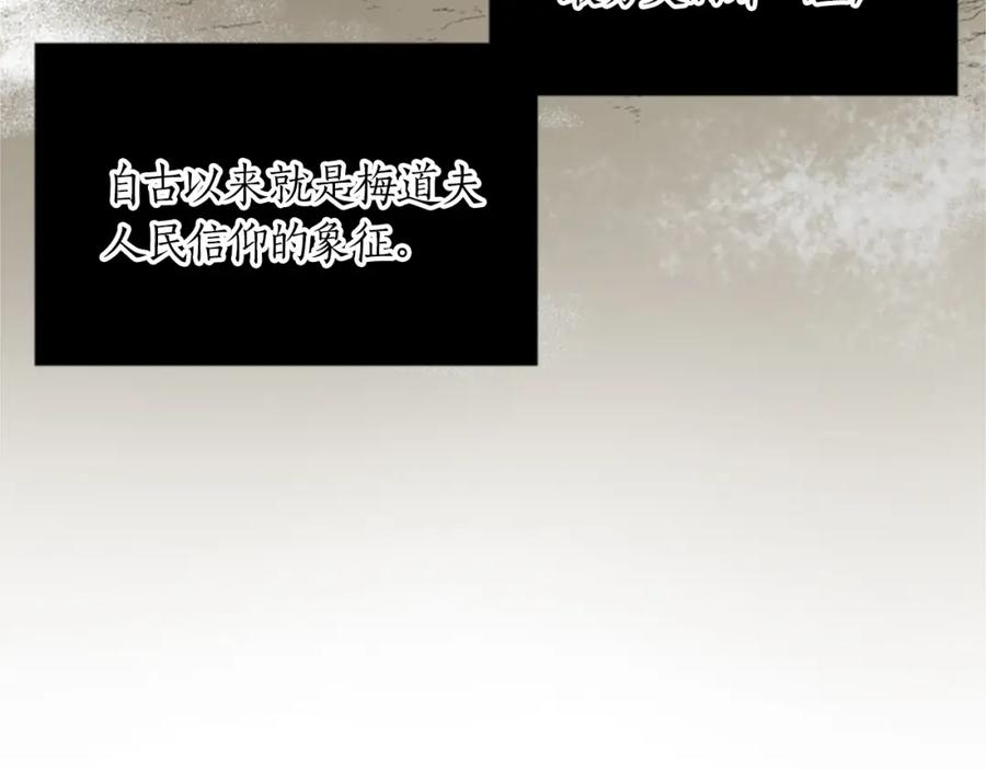 《退婚恶女在旷野生存》第二十八话 灵峰利基 第18页