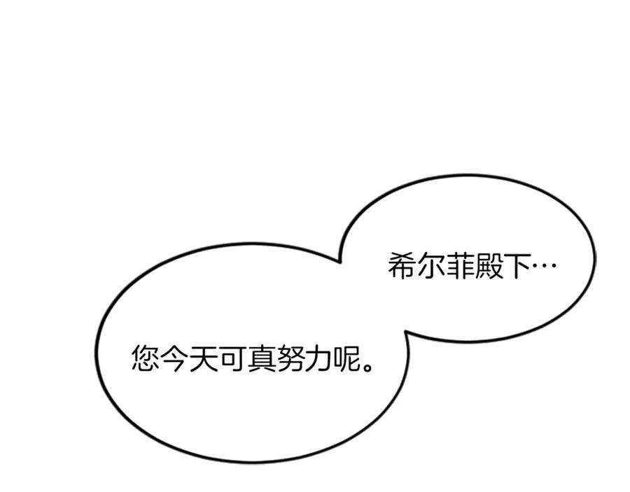 《退婚恶女在旷野生存》第二十八话 灵峰利基 第42页