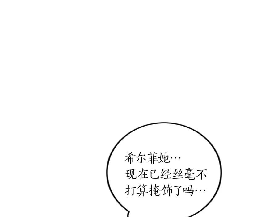 《退婚恶女在旷野生存》第二十八话 灵峰利基 第70页