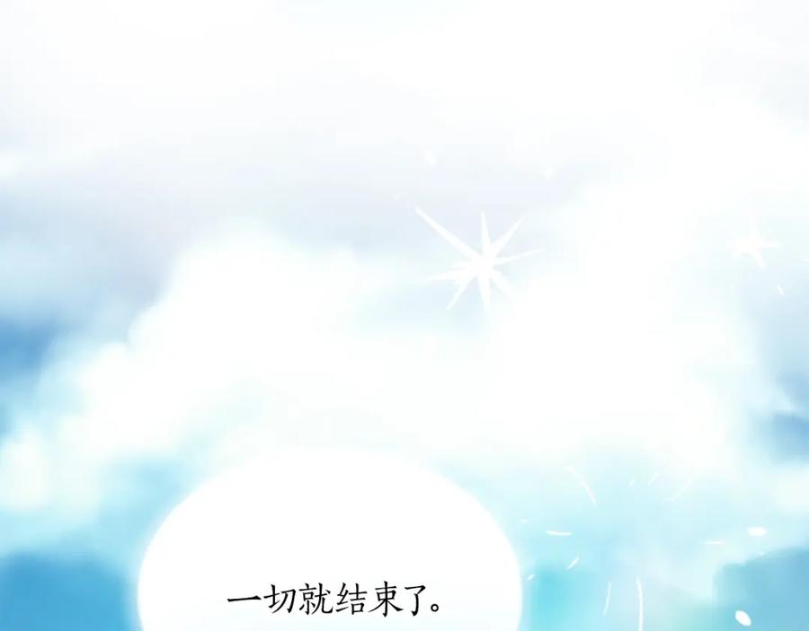 《退婚恶女在旷野生存》第二十八话 灵峰利基 第35页