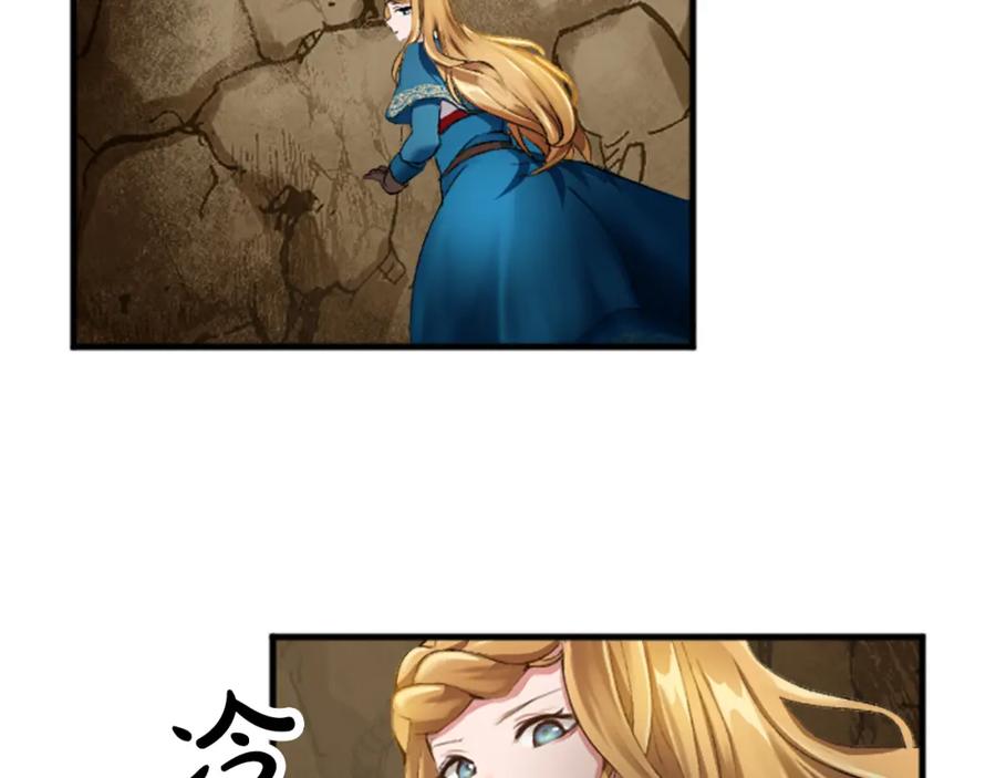 《退婚恶女在旷野生存》第二十八话 灵峰利基 第103页