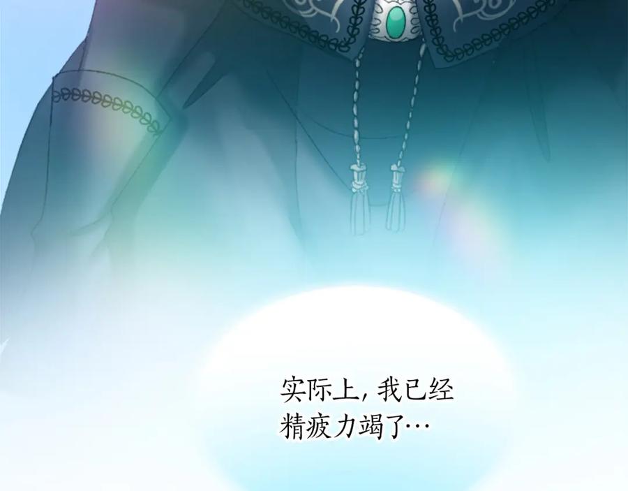 《退婚恶女在旷野生存》第二十八话 灵峰利基 第33页