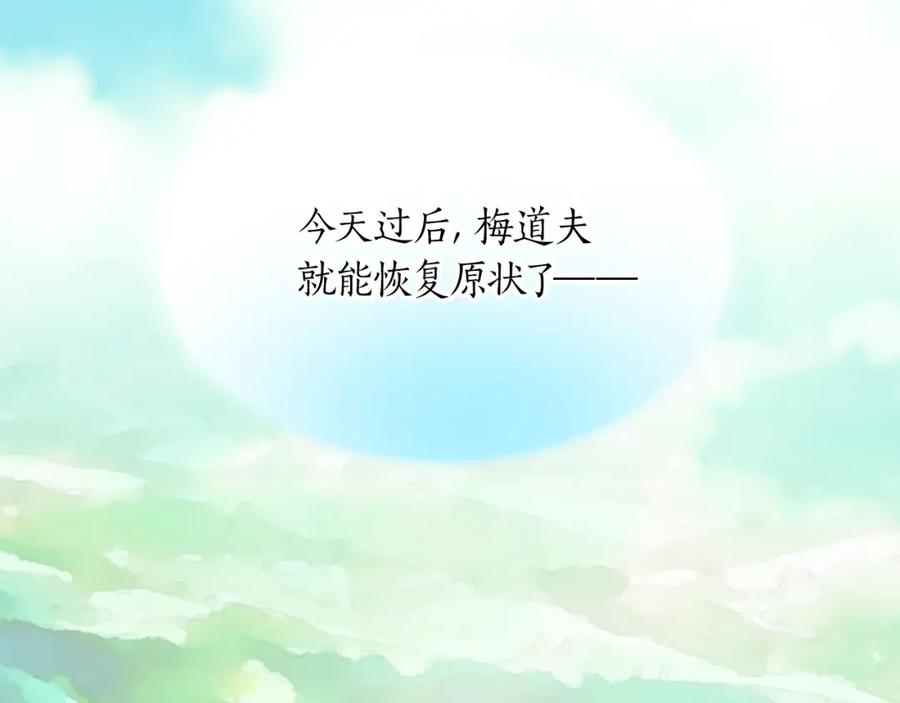 《退婚恶女在旷野生存》第二十八话 灵峰利基 第37页