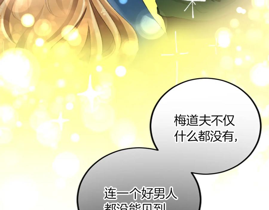 《退婚恶女在旷野生存》第二十八话 灵峰利基 第65页