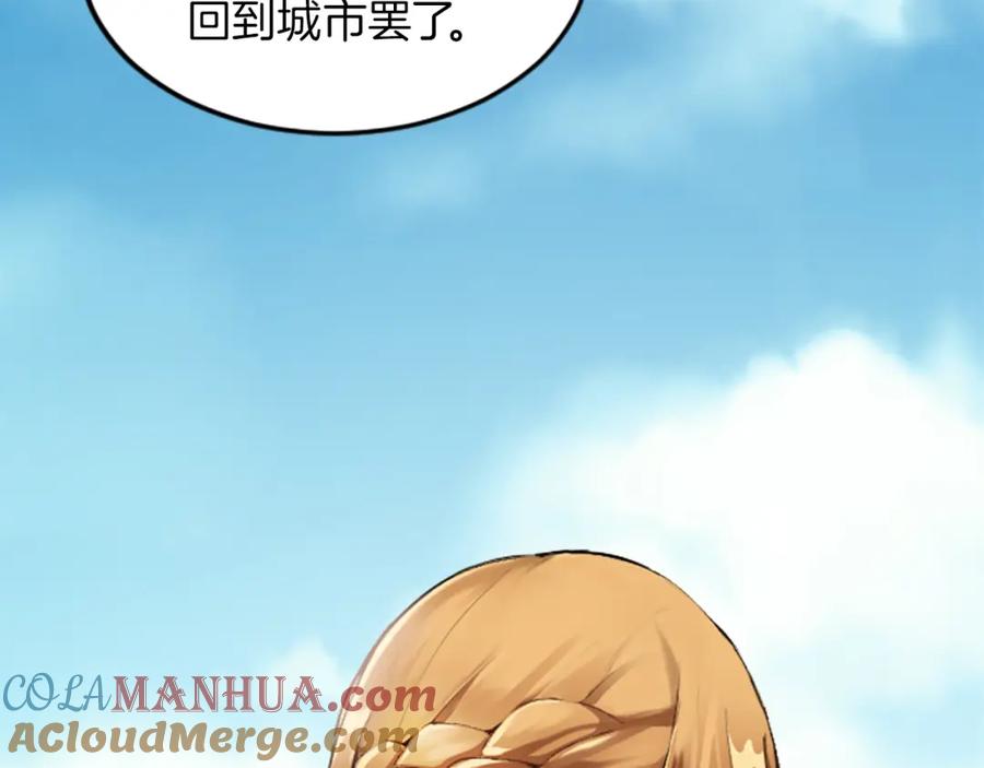 《退婚恶女在旷野生存》第二十八话 灵峰利基 第48页