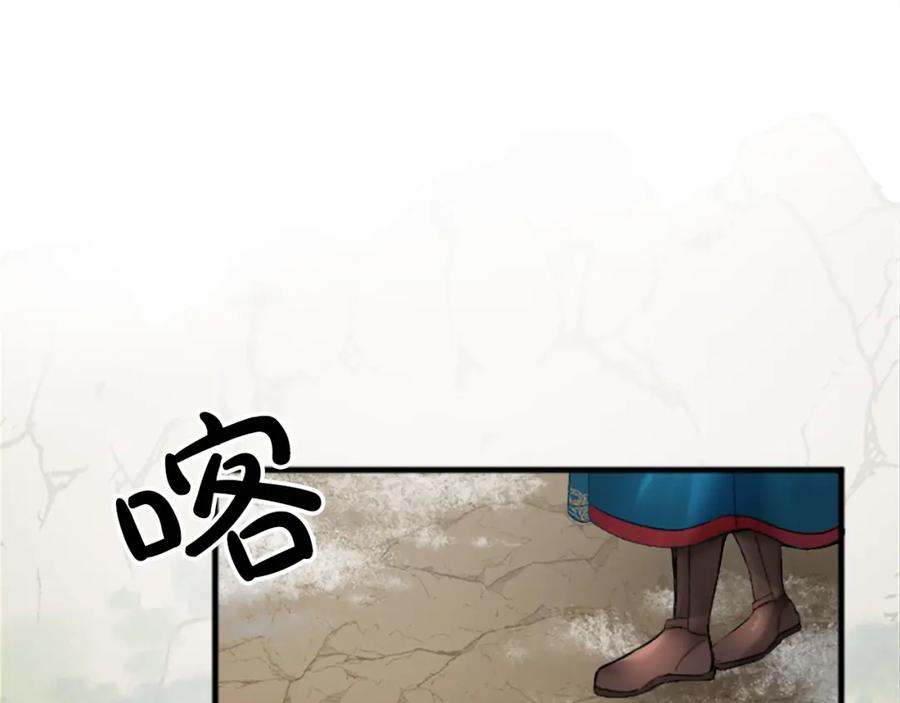 《退婚恶女在旷野生存》第二十八话 灵峰利基 第91页