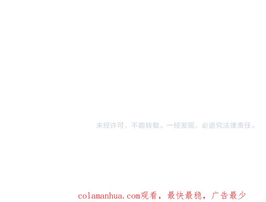 《退婚恶女在旷野生存》第二十八话 灵峰利基 第153页