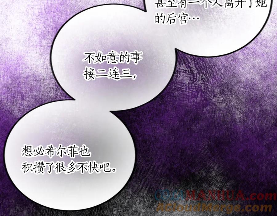 《退婚恶女在旷野生存》第二十八话 灵峰利基 第52页