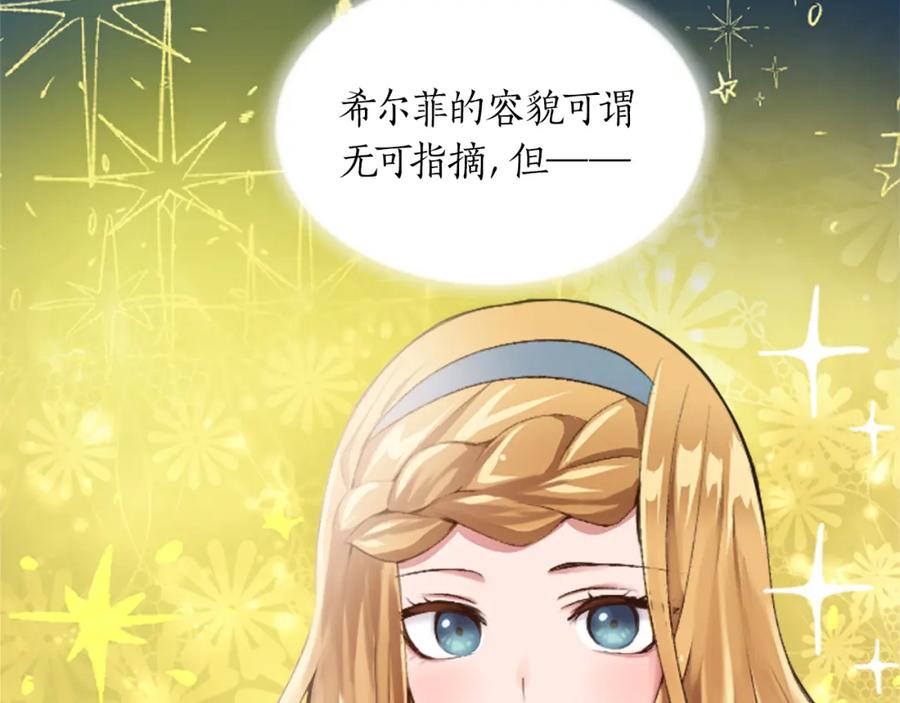 《退婚恶女在旷野生存》第二十八话 灵峰利基 第75页