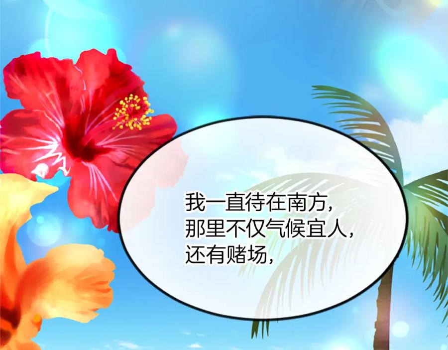 《退婚恶女在旷野生存》第二十八话 灵峰利基 第61页