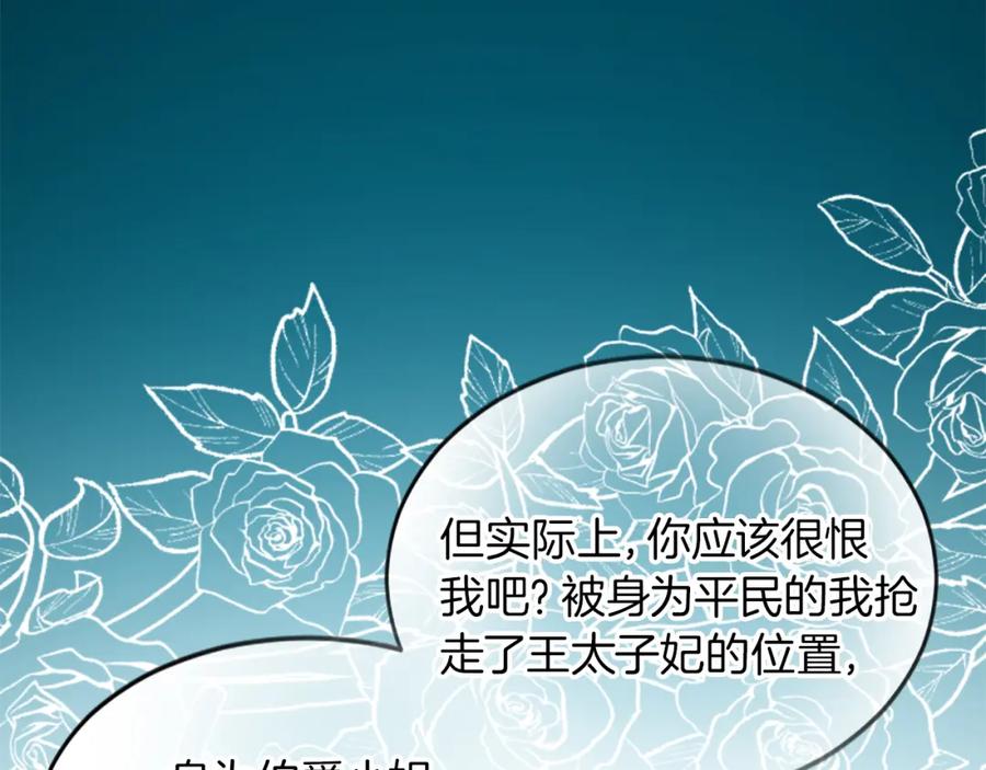 《退婚恶女在旷野生存》第二十八话 灵峰利基 第110页