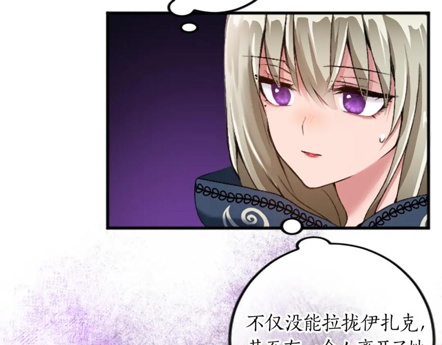《退婚恶女在旷野生存》第二十八话 灵峰利基 第51页