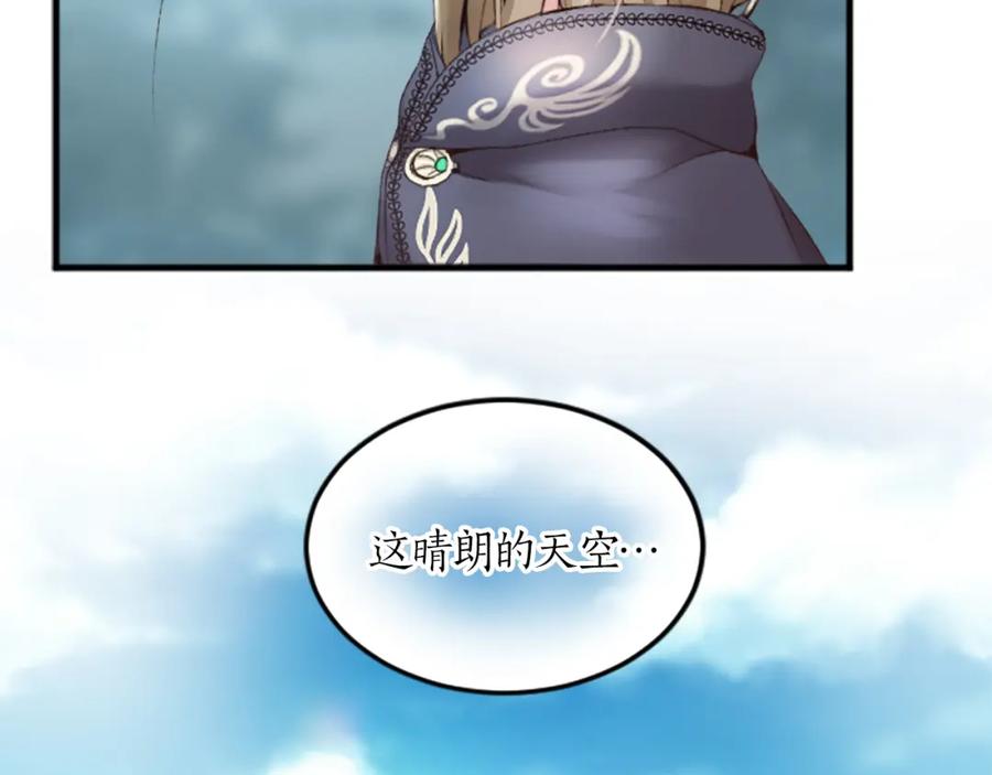 《退婚恶女在旷野生存》第二十八话 灵峰利基 第23页