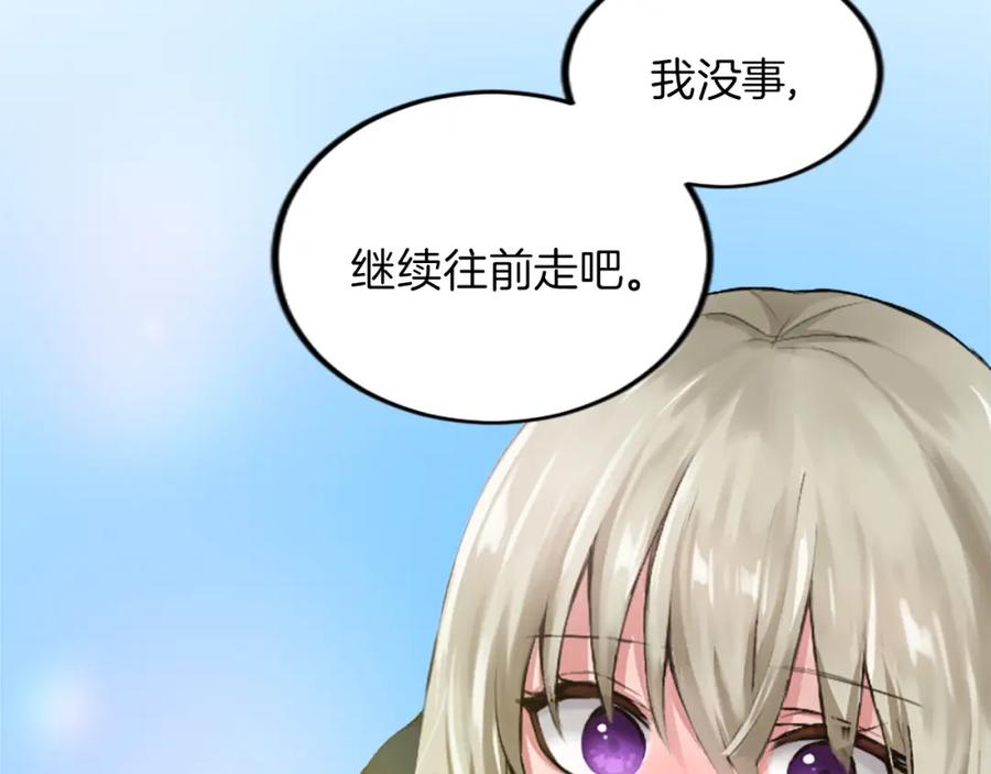 《退婚恶女在旷野生存》第二十八话 灵峰利基 第31页