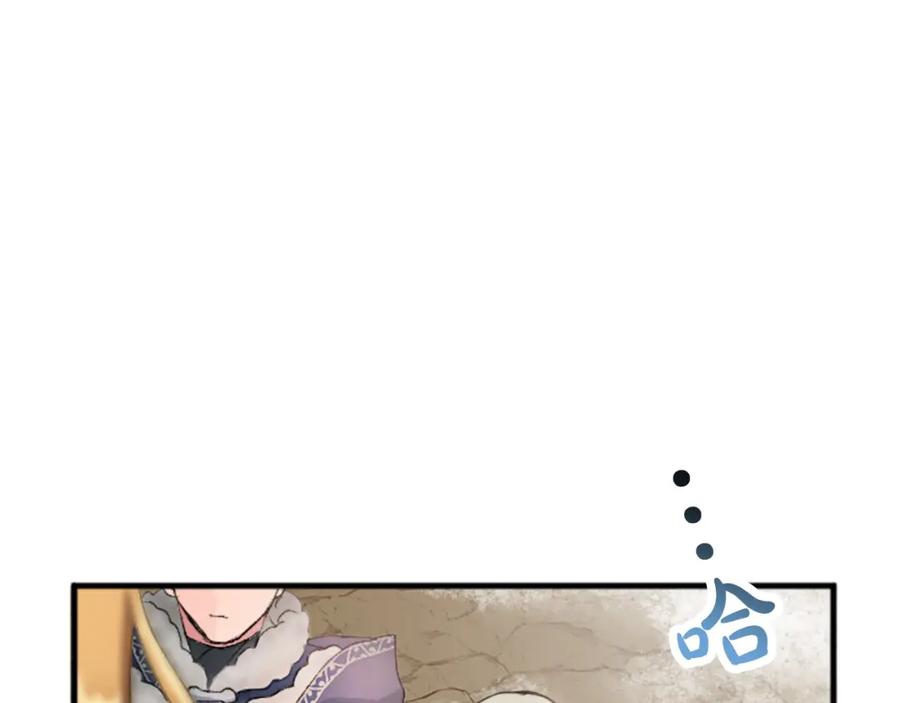 《退婚恶女在旷野生存》第二十八话 灵峰利基 第105页
