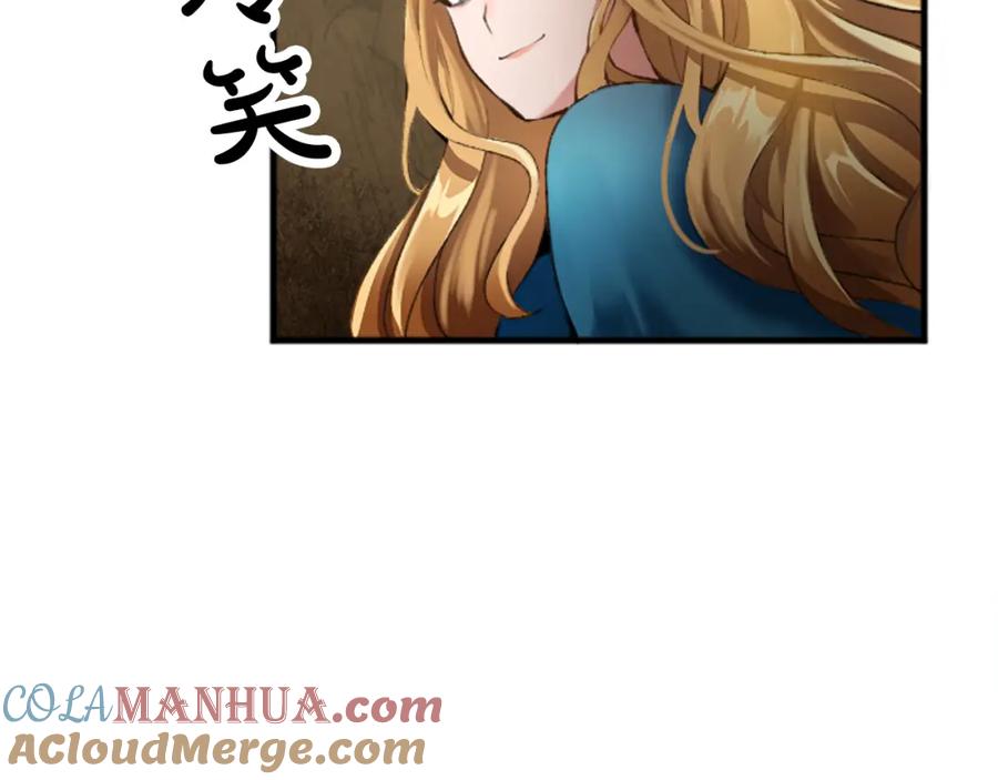 《退婚恶女在旷野生存》第二十八话 灵峰利基 第104页