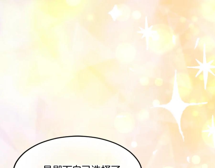 《退婚恶女在旷野生存》第二十八话 灵峰利基 第121页