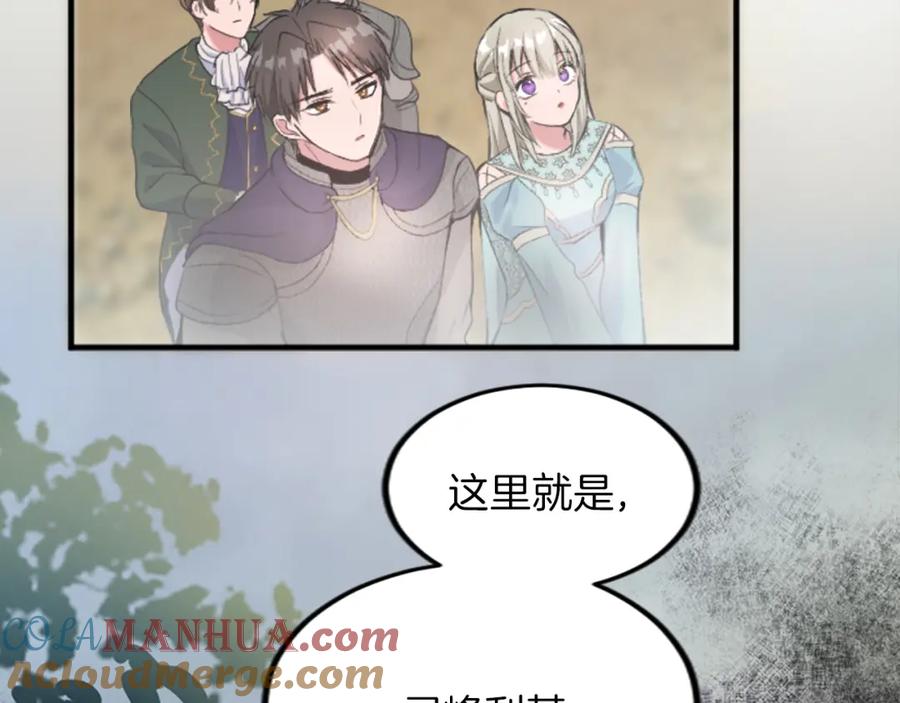 《退婚恶女在旷野生存》第二十八话 灵峰利基 第8页
