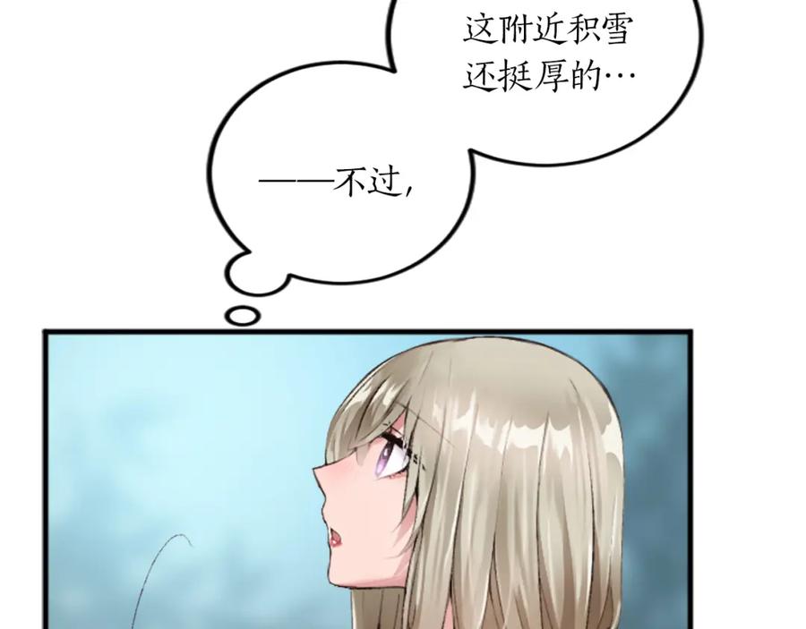 《退婚恶女在旷野生存》第二十八话 灵峰利基 第22页