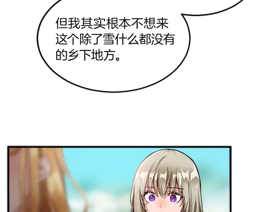 《退婚恶女在旷野生存》第二十八话 灵峰利基 第58页