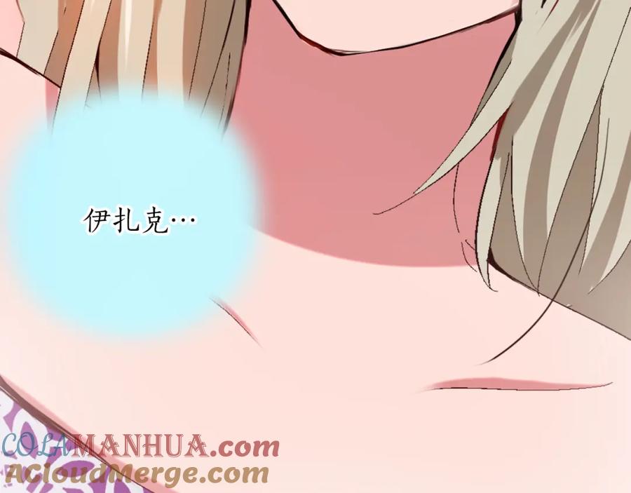 《退婚恶女在旷野生存》第二话 前往荒野 第133页