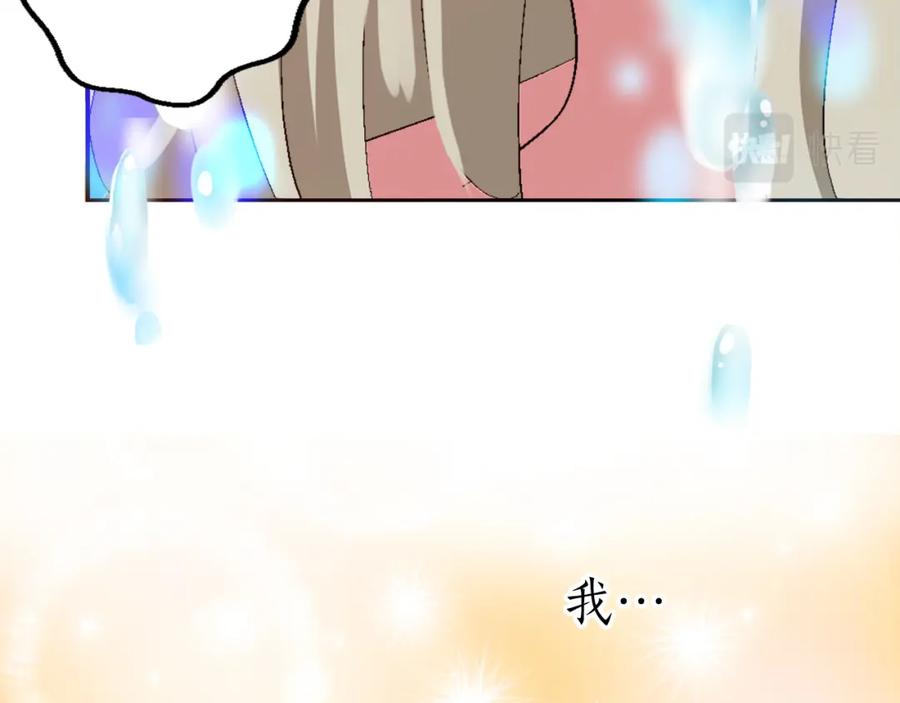 《退婚恶女在旷野生存》第二话 前往荒野 第83页