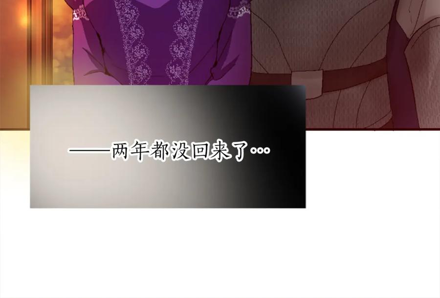 《退婚恶女在旷野生存》第二话 前往荒野 第24页
