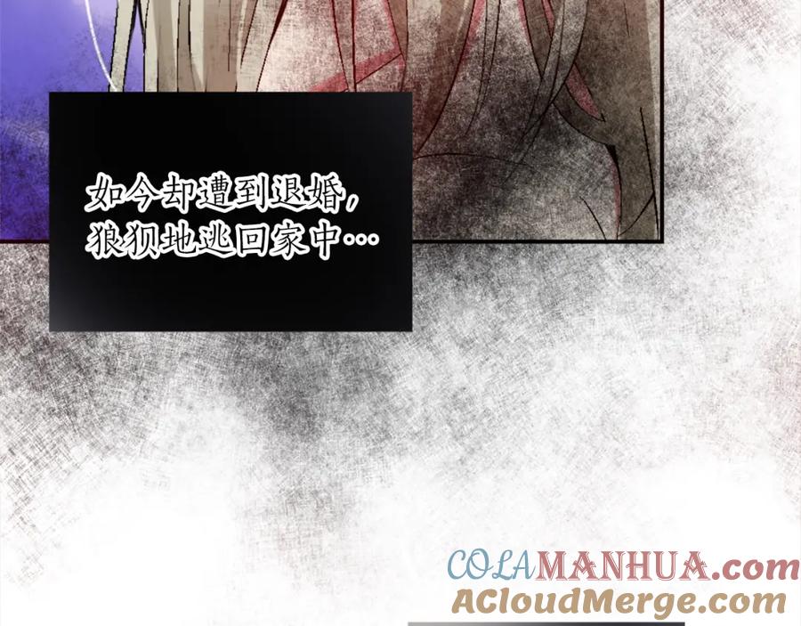 《退婚恶女在旷野生存》第二话 前往荒野 第29页
