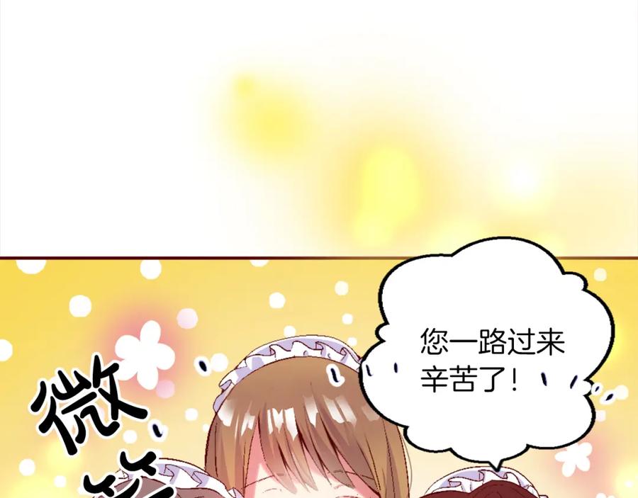 《退婚恶女在旷野生存》第二话 前往荒野 第20页