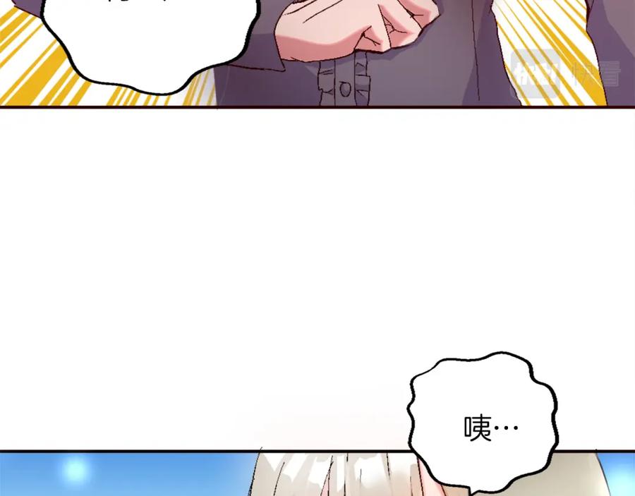 《退婚恶女在旷野生存》第二话 前往荒野 第48页