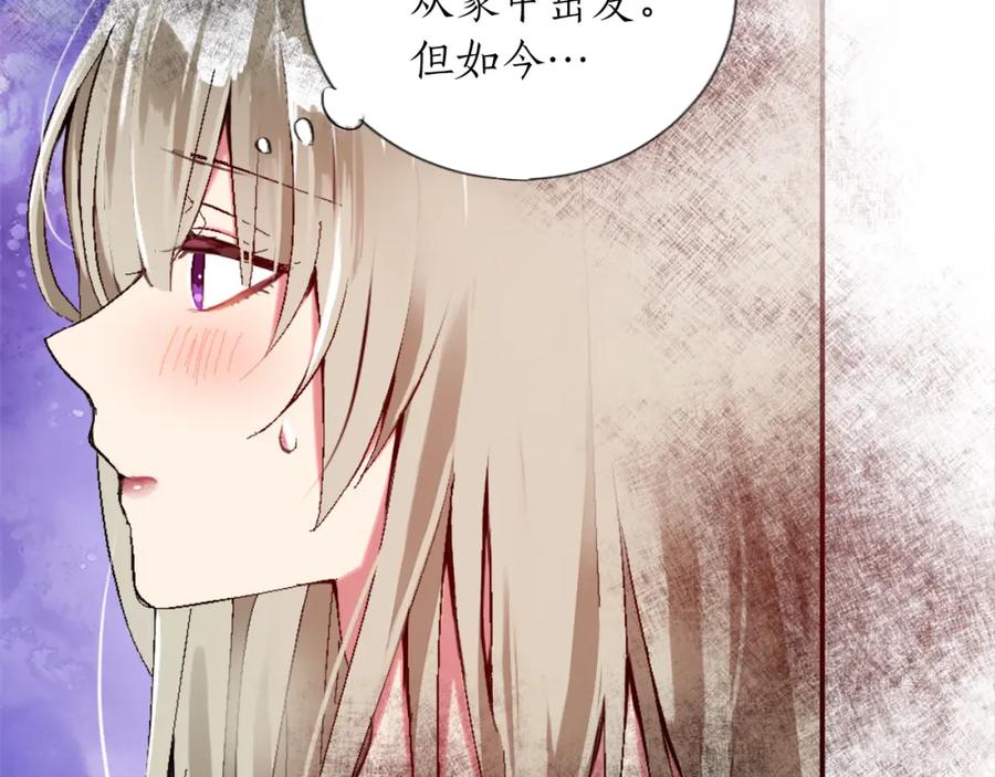 《退婚恶女在旷野生存》第二话 前往荒野 第28页