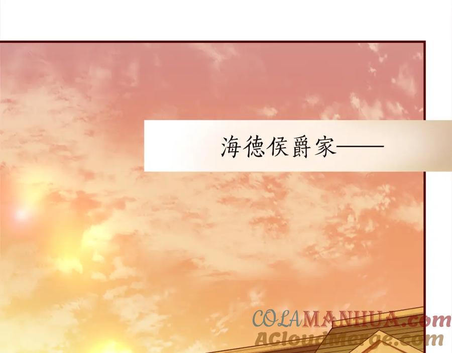 《退婚恶女在旷野生存》第二话 前往荒野 第17页
