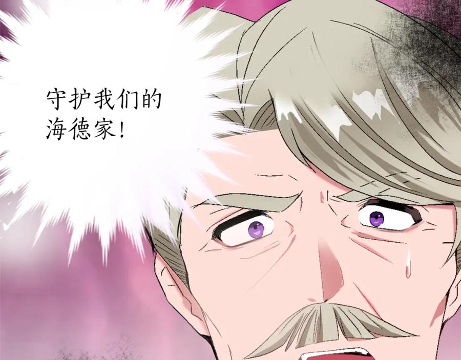 《退婚恶女在旷野生存》第二话 前往荒野 第107页