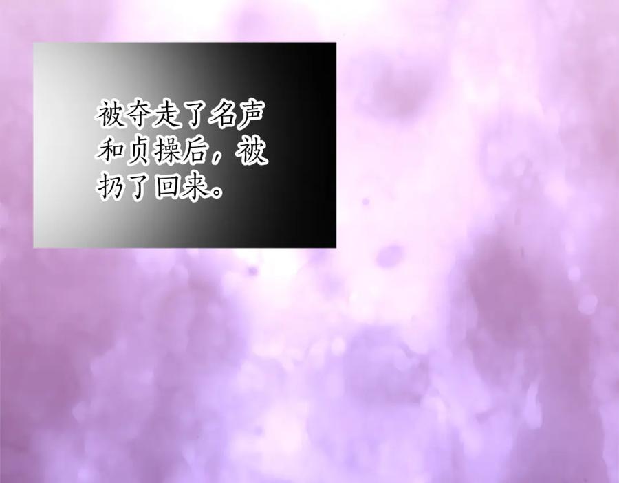 《退婚恶女在旷野生存》第二话 前往荒野 第43页