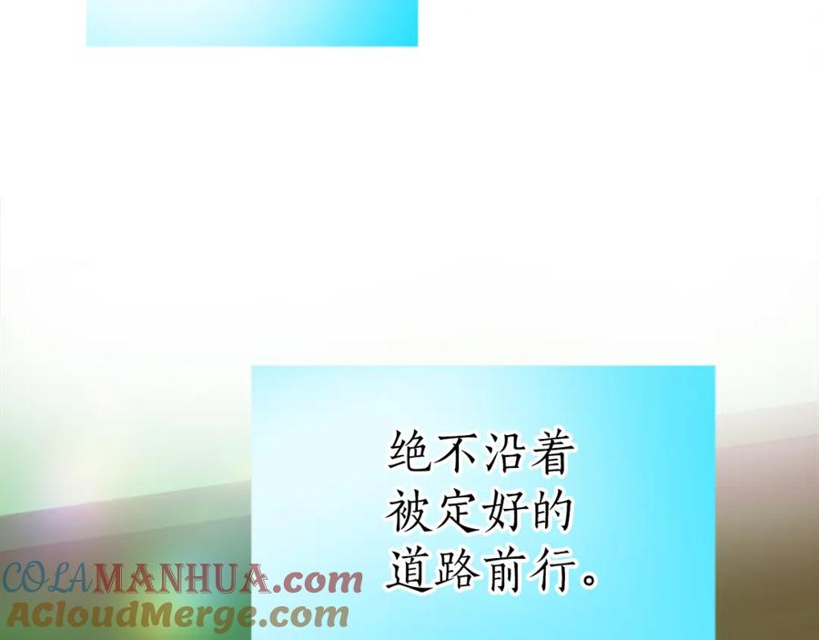 《退婚恶女在旷野生存》第二话 前往荒野 第149页