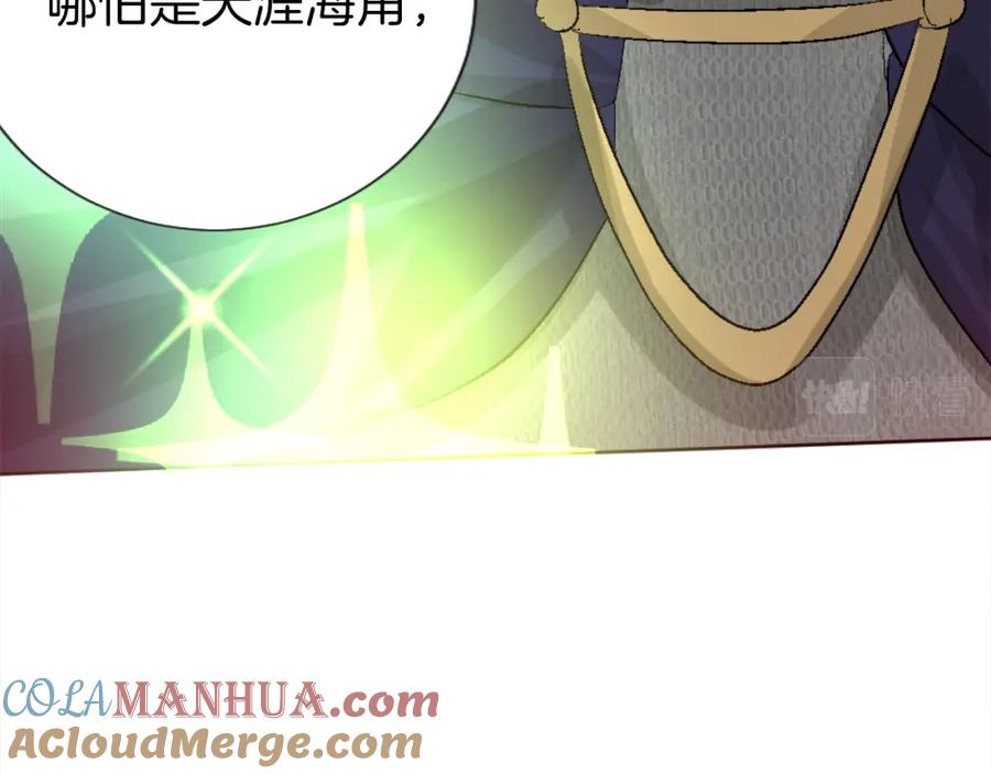 《退婚恶女在旷野生存》第二话 前往荒野 第129页