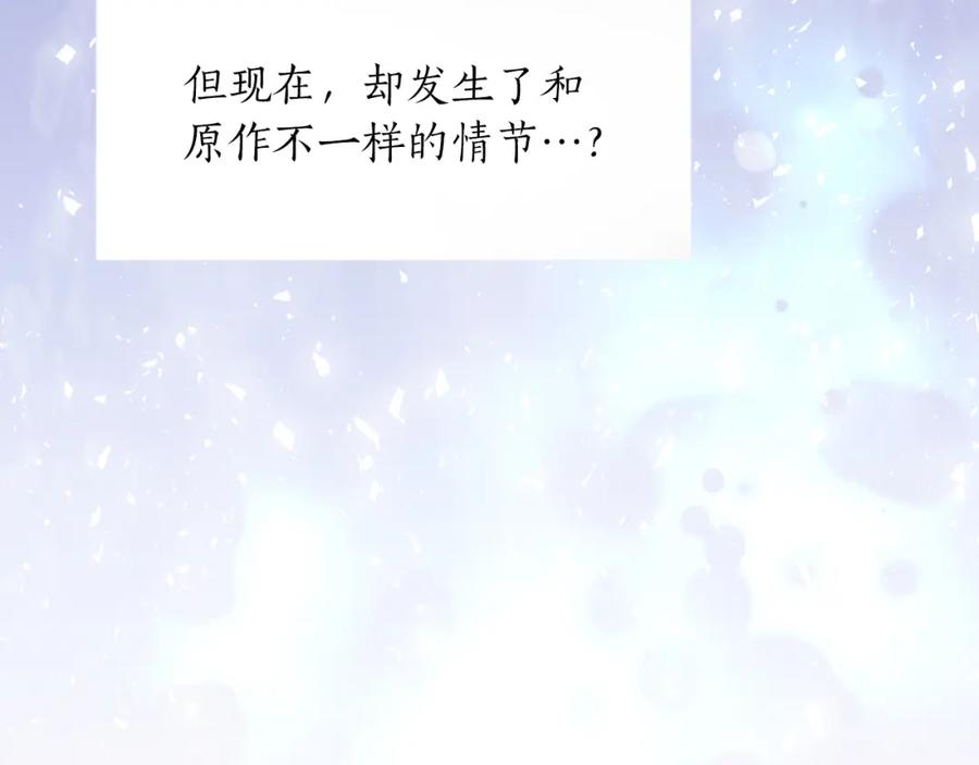 《退婚恶女在旷野生存》第二话 前往荒野 第72页