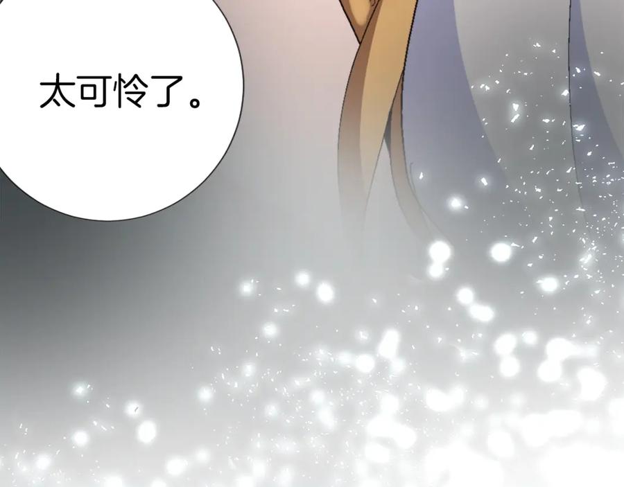 《退婚恶女在旷野生存》第二话 前往荒野 第15页