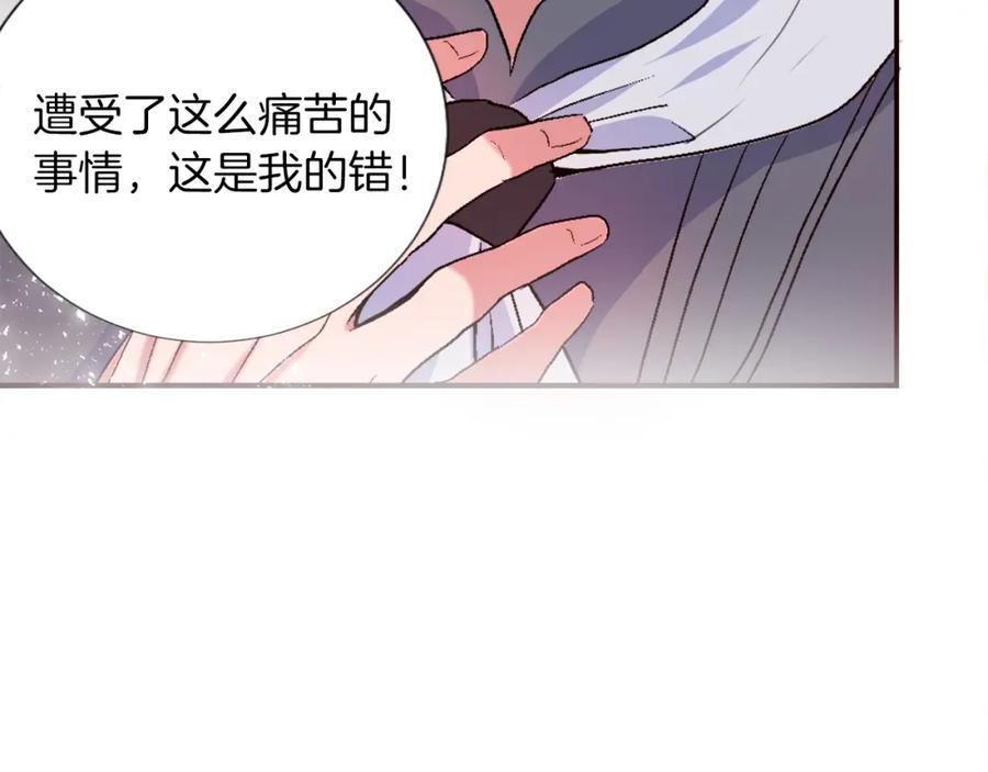 《退婚恶女在旷野生存》第二话 前往荒野 第79页